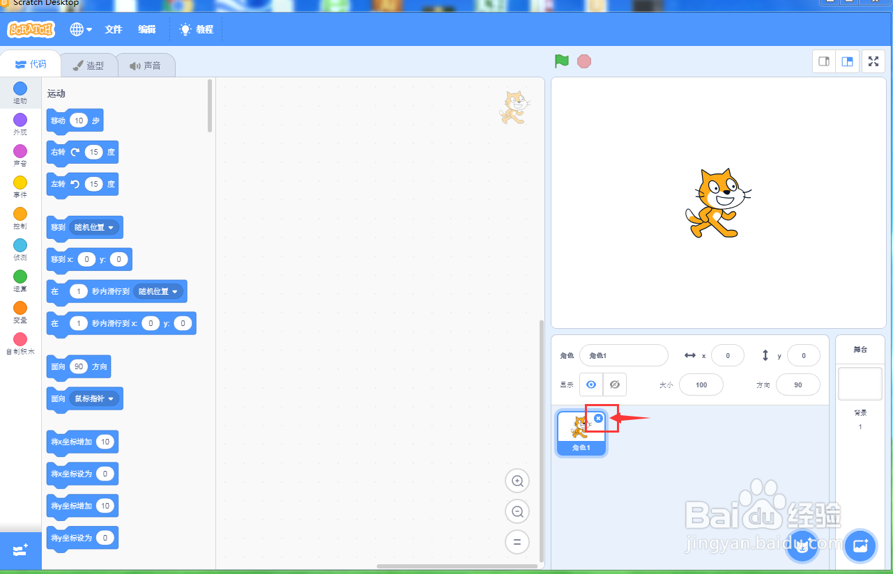 在scratch3.0中画紫色扇形的方法