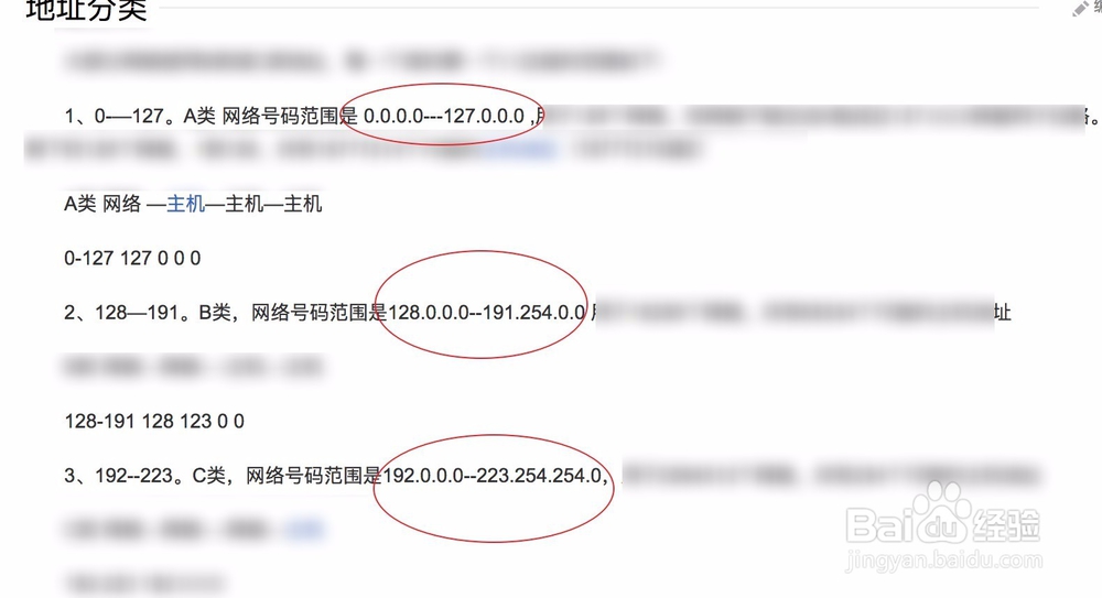 怎么知道网络是公网还是