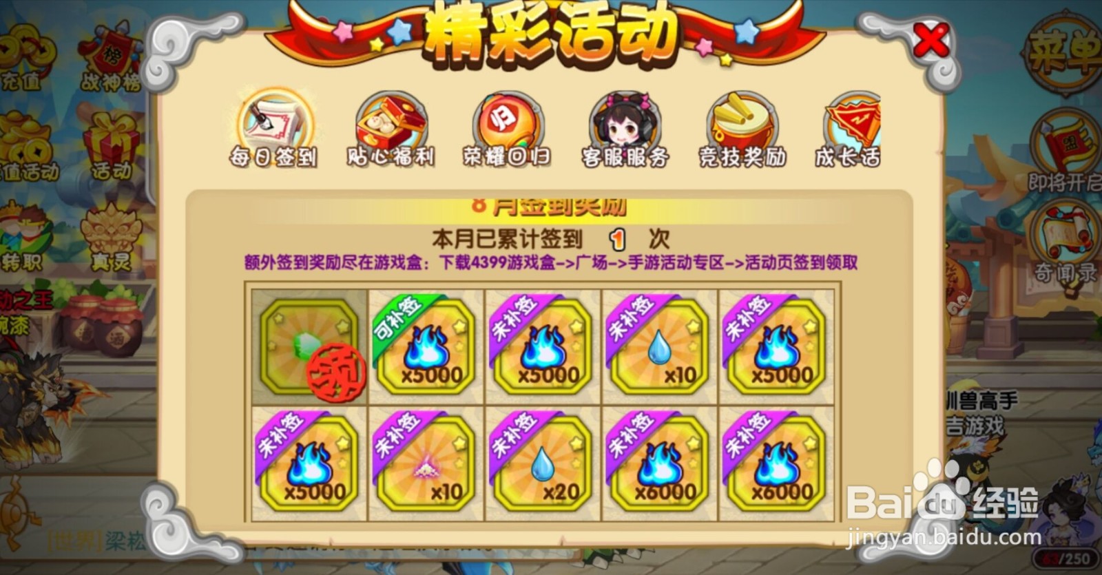 造梦西游ol夏日冰淇淋怎么获得#校园分享#
