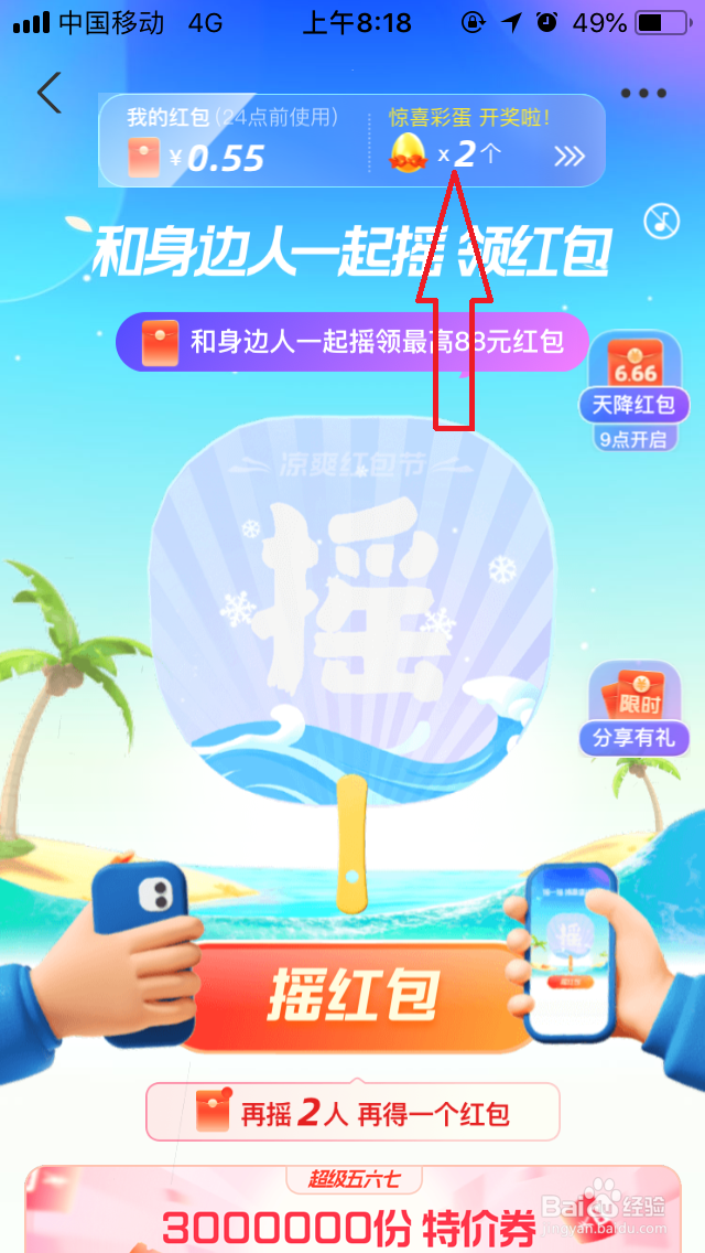 2021支付宝惊喜彩蛋怎么开奖