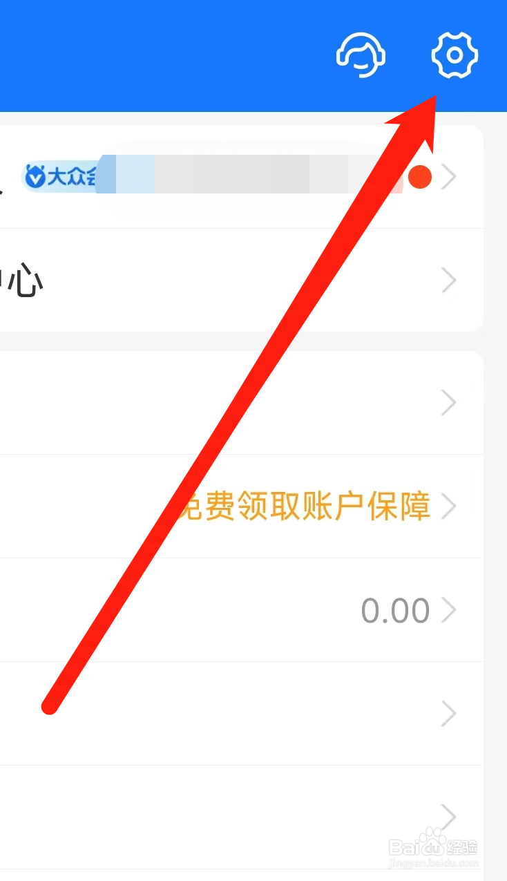 支付宝进行反馈与投诉