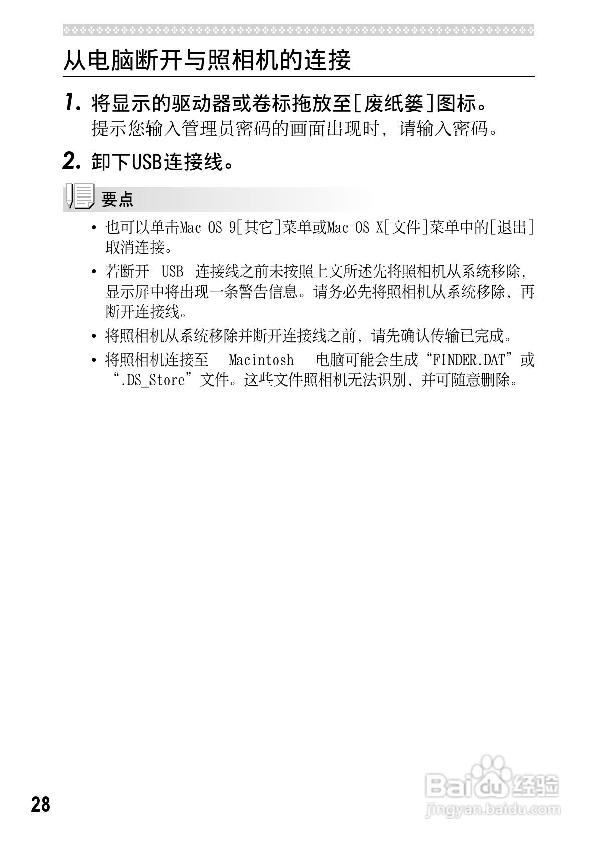 理光GXR数码相机使用说明书:[24]