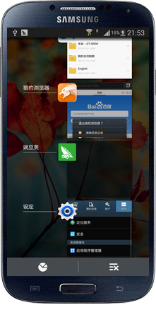 如何让三星S4更省电