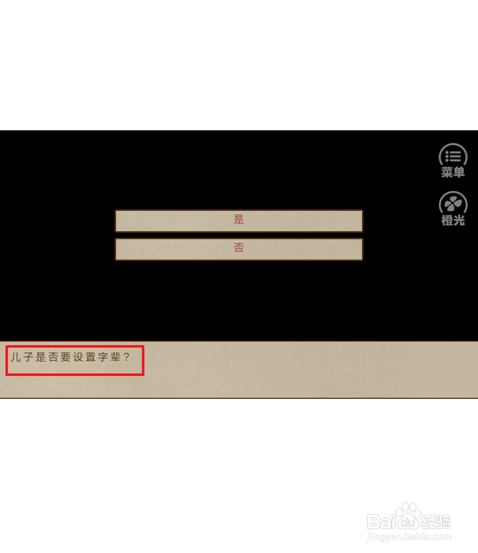 主母在上详细攻略