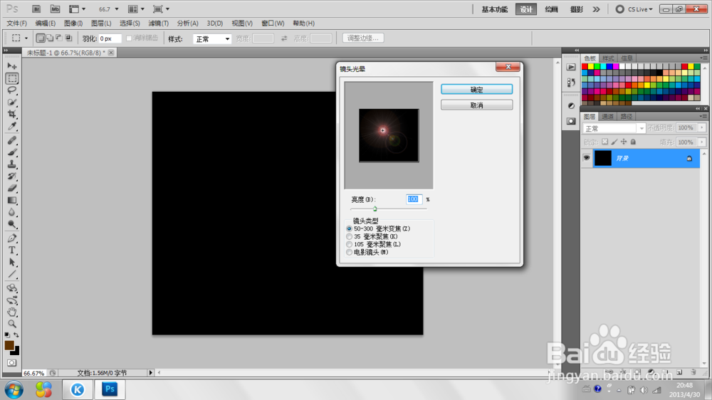 ps新手教程 滤镜制作透明的球