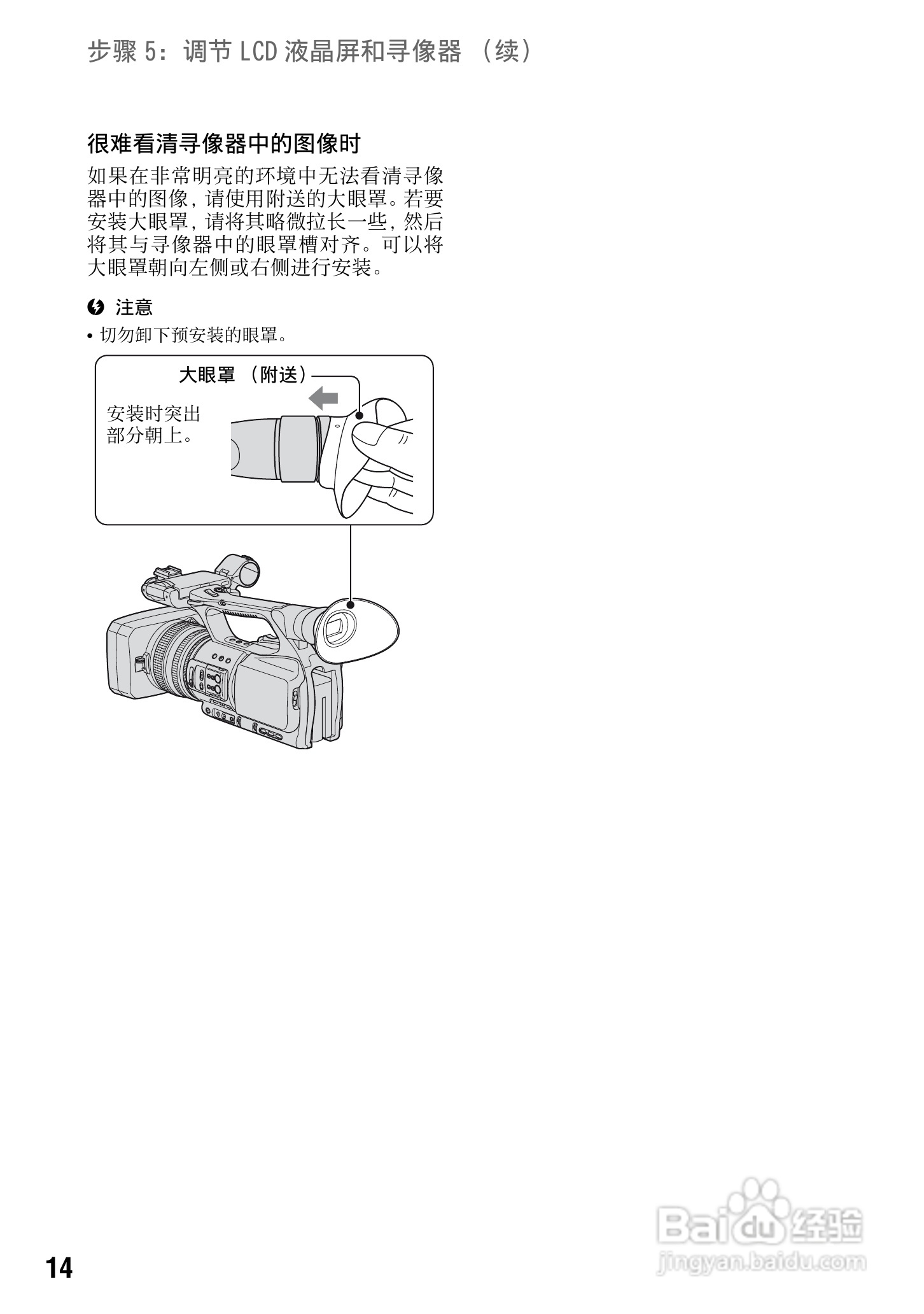 索尼DSR-PD198P数码摄像机使用说明书:[2]