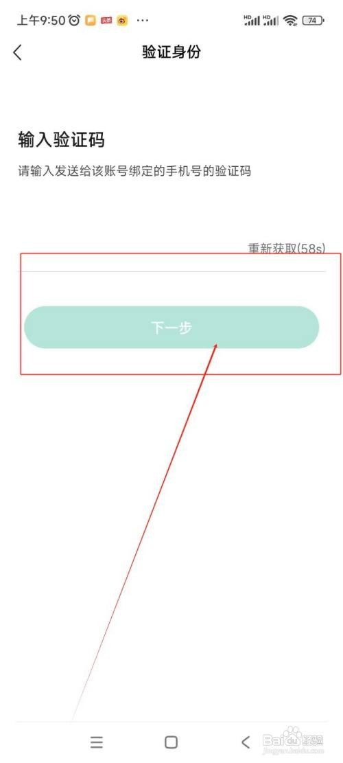怎么在常读免费小说APP中注销账号？