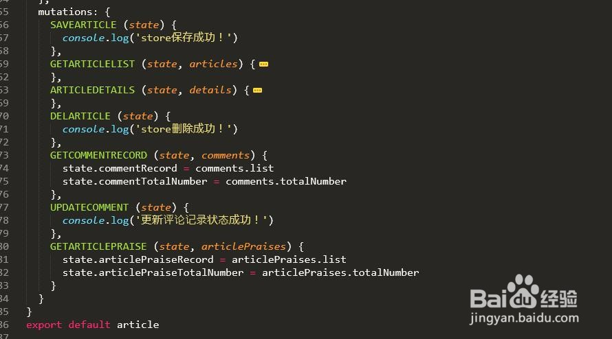 Vue仿今日头条--后台网站文章页面