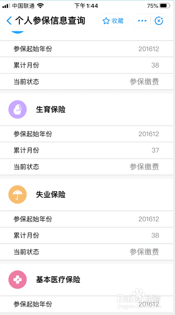 支付宝如何查询个人社保信息?