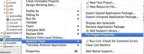 Android无法生成R文件的终极解决办法