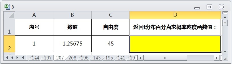 EXCEL用T.DIST返回t分布百分点求概率密度函数值