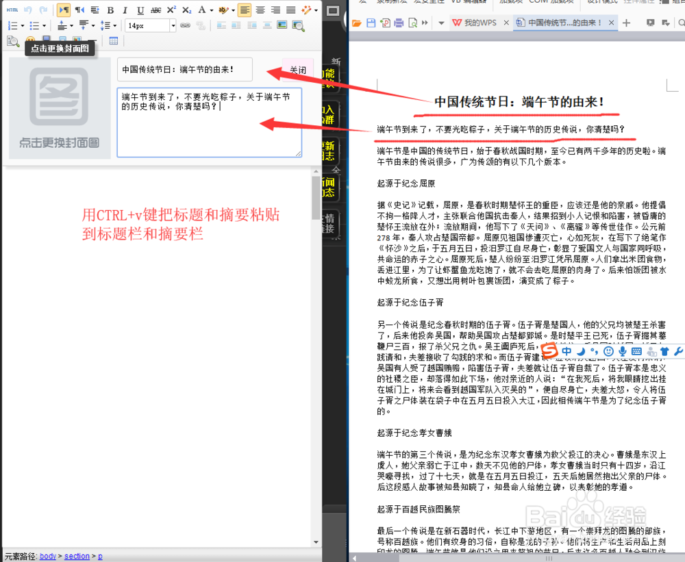 用微编王微信编辑器做一篇文章