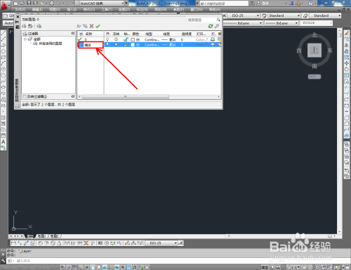 CAD怎么新建图层