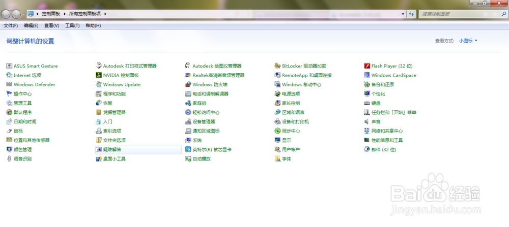 win7如何删除管理员登录密码？