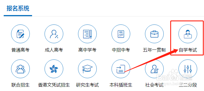 如何打印自考准考证