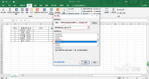 Excel 2016如何在字符串中提取连续数字