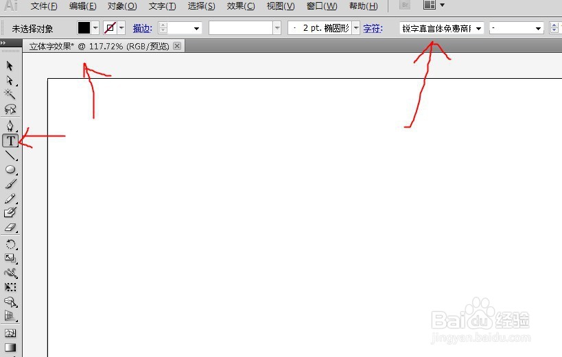 ai如何制作立体字效果教程
