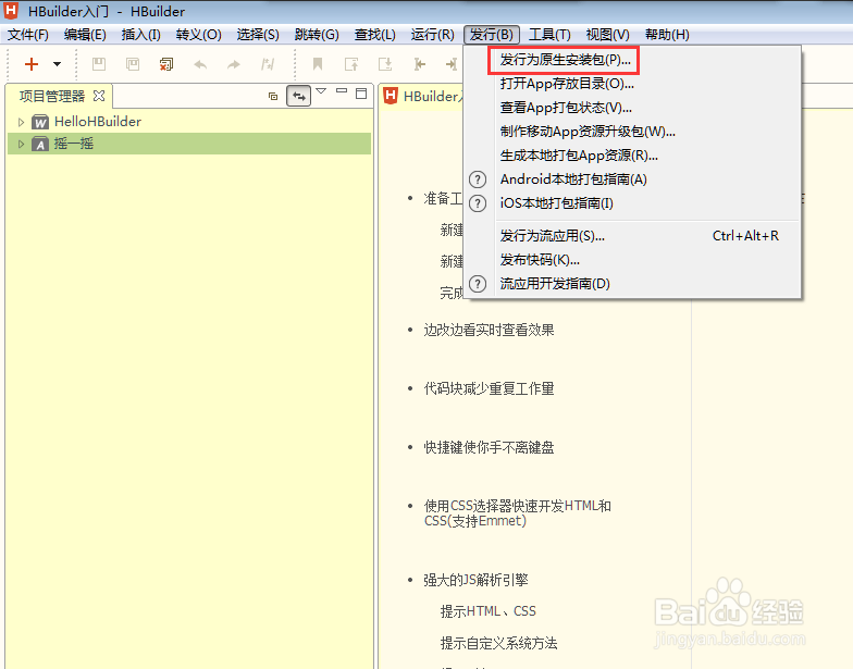 iOS app上架App Store流程