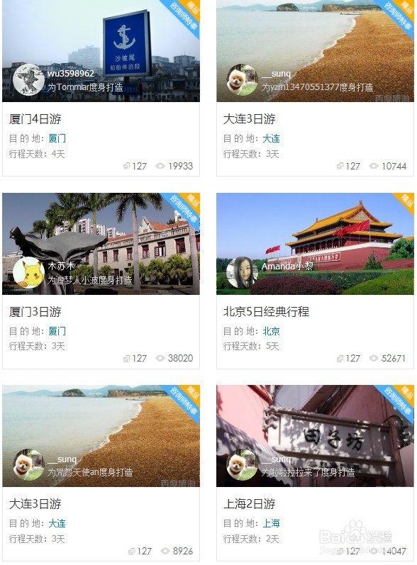 海王九岛旅游攻略