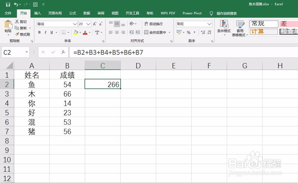 Excel公式应用错误提示“#REF!”怎么处理？
