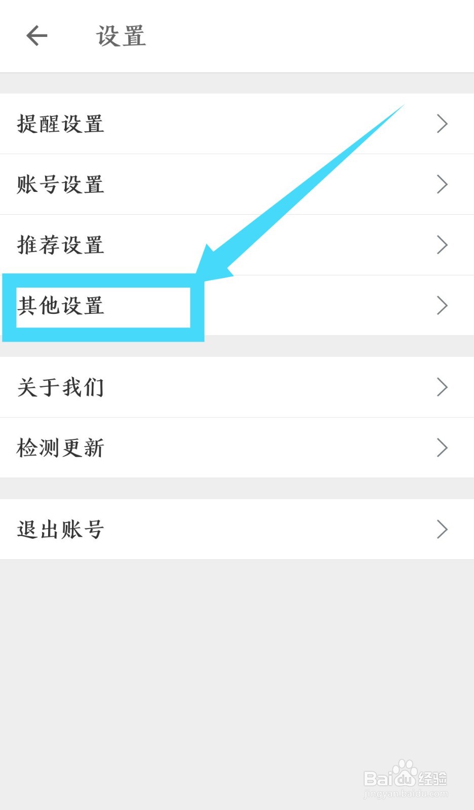 《扇贝编程》怎么设置webview兼容模式