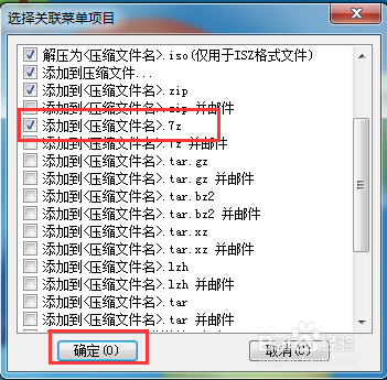 好压怎么配置右键菜单选择关联菜单项目