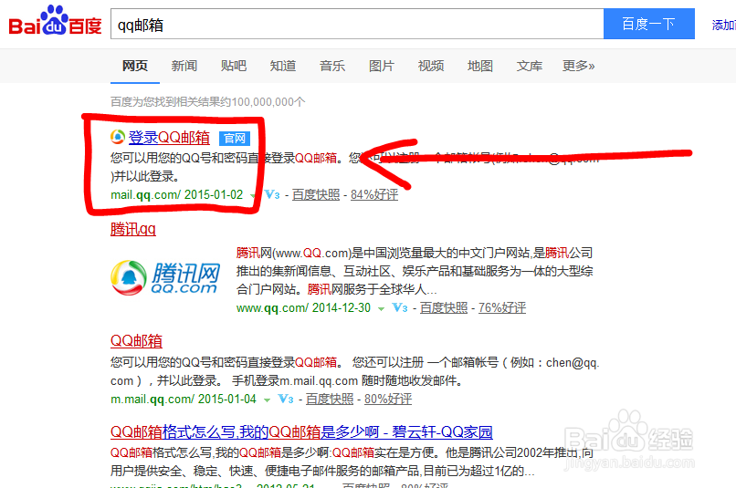 如何撤销自己QQ邮箱的独立密码