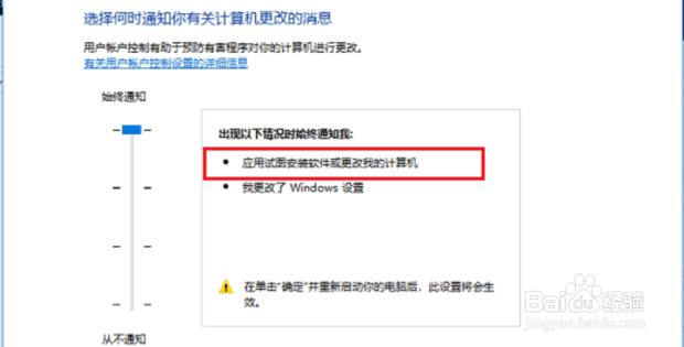Win10打开软件出现询问是否运行的解决方法