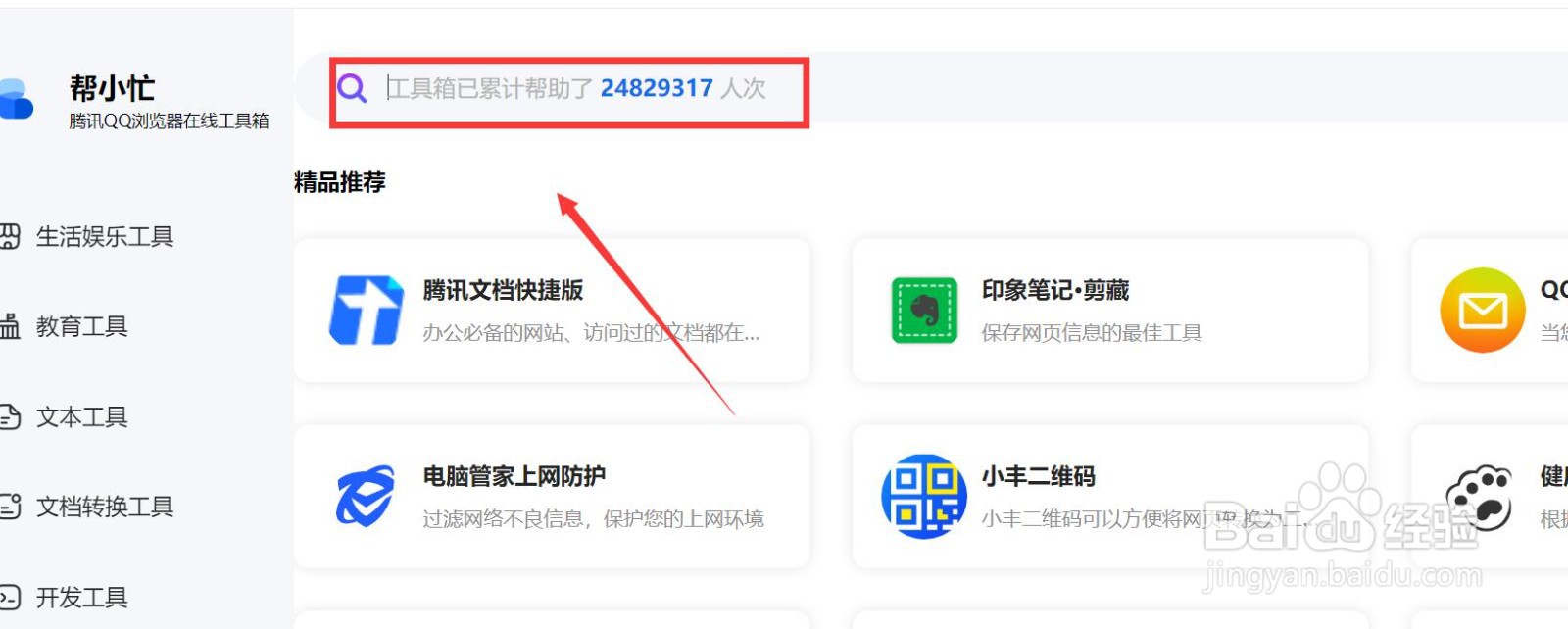 搜狗浏览器怎么安装翻译插件