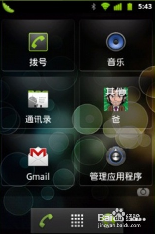 打造车载安卓设备