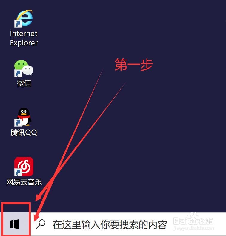 联想电脑怎么关闭杀毒软件