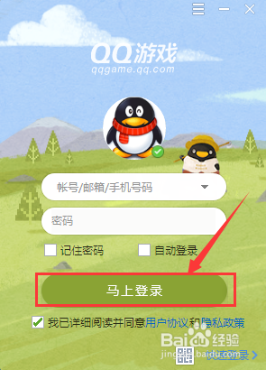 电脑QQ游戏怎么更换超级玩家皮肤