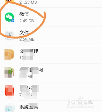 微信移除了怎么恢复桌面