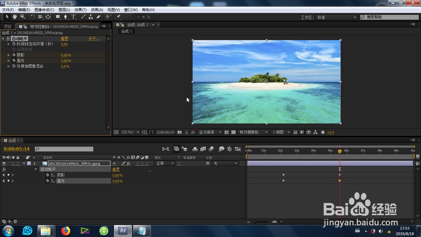 AE的自动电平效果怎么制作