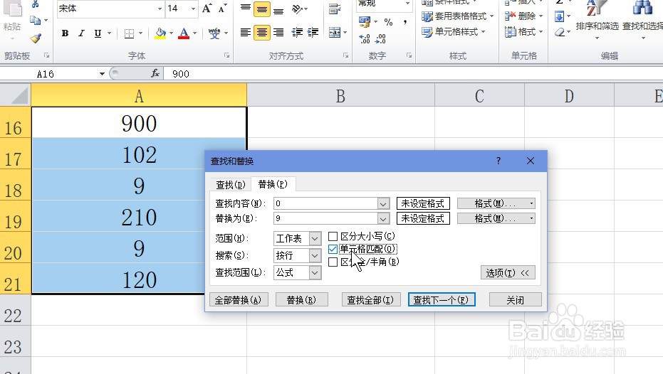 excel如何精确替换单元格内的数字