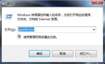 win7电脑怎么开启防止媒体共享功能