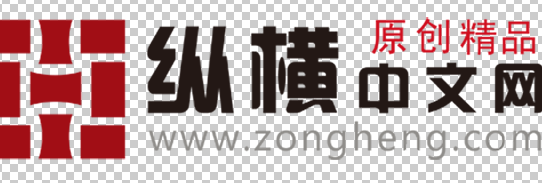 请问一下，纵横中文网 的黑榜和红榜 是什么意思有何区别