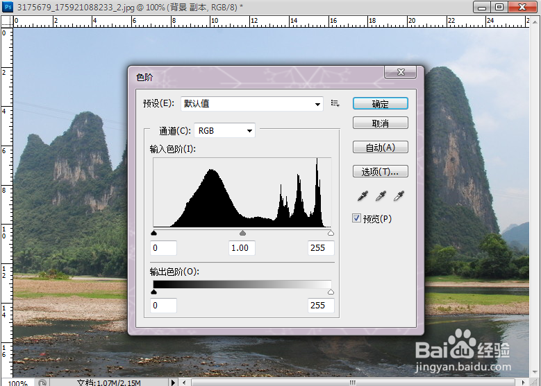 怎样用PS中的色阶处理图片太灰问题？