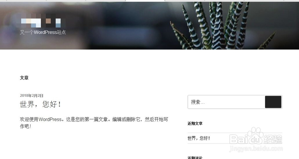 如何在本地使用WordPress建立博客系统