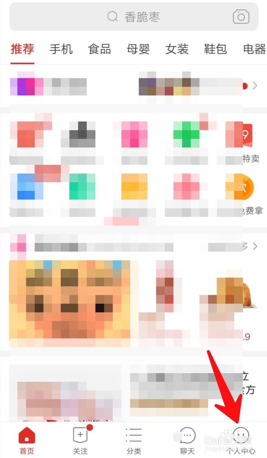如何关掉拼多多快递服务助手