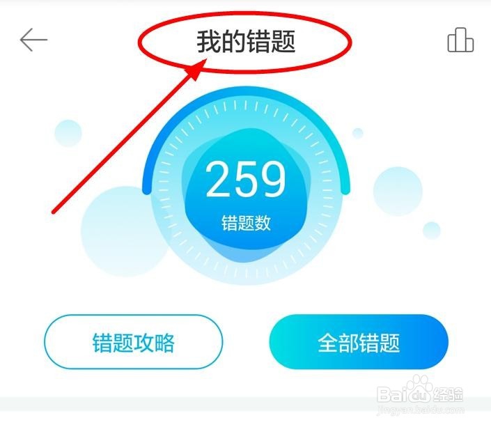 如何使用驾考宝典让自己科目一通过