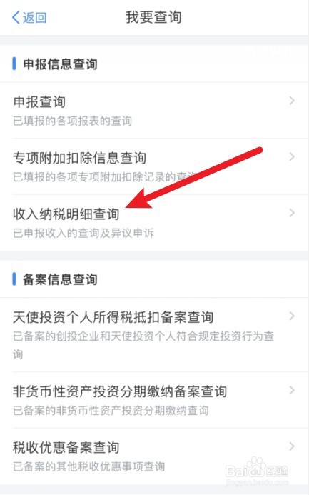 工资薪金个人所得税计算方法