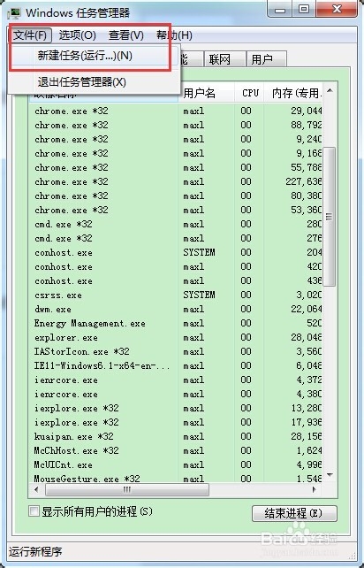经常出现“资源管理器已停止工作”的解决办法