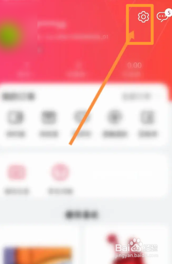 华为商城软件中怎么设置完整版本