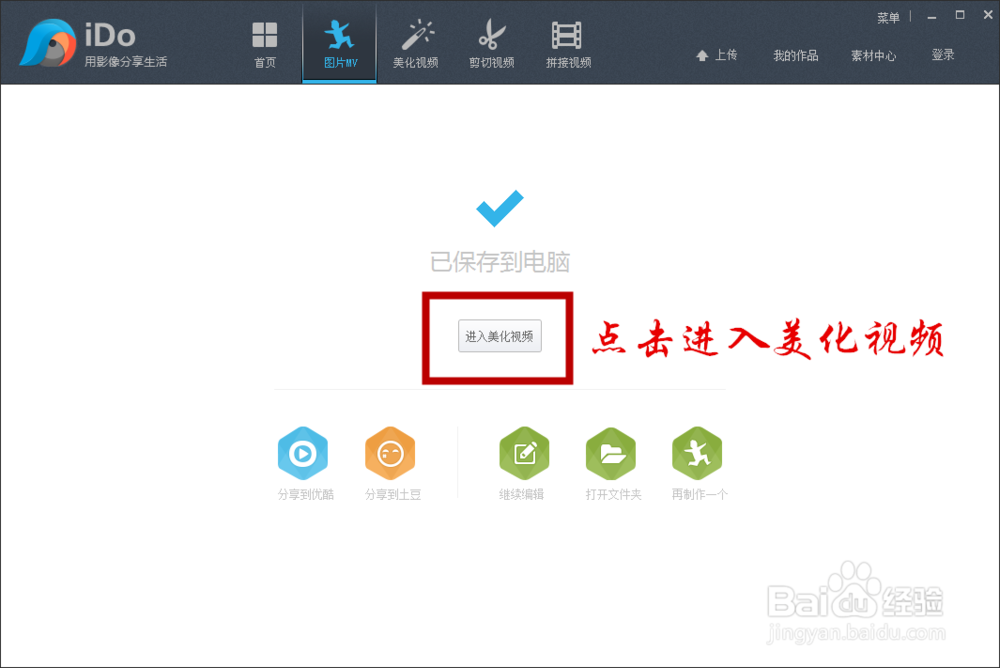 如何简单快速的制作视频