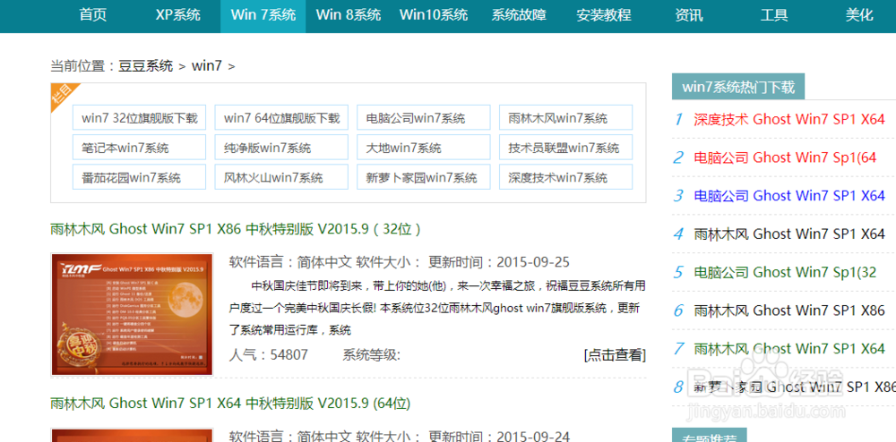 如何做电脑系统（简单好学，适合初级选手）
