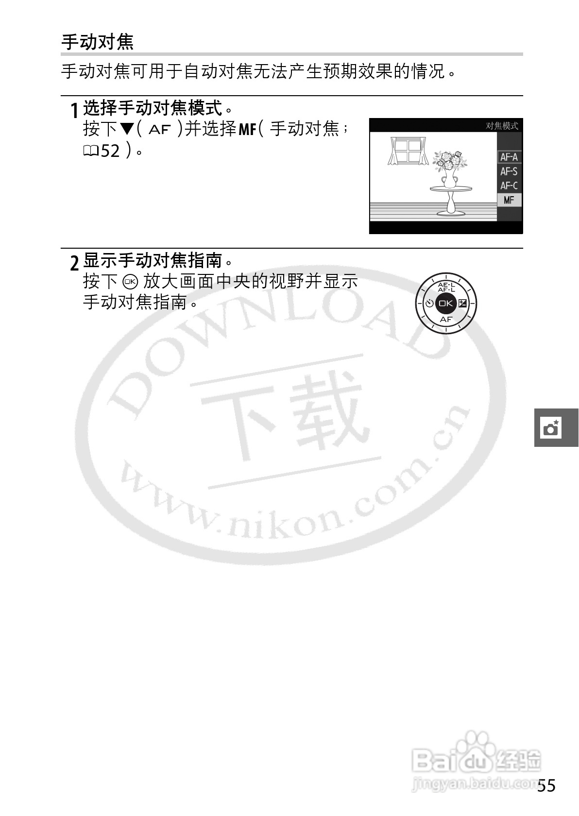 尼康Nikon 1 V1数码相机使用说明书:[8]