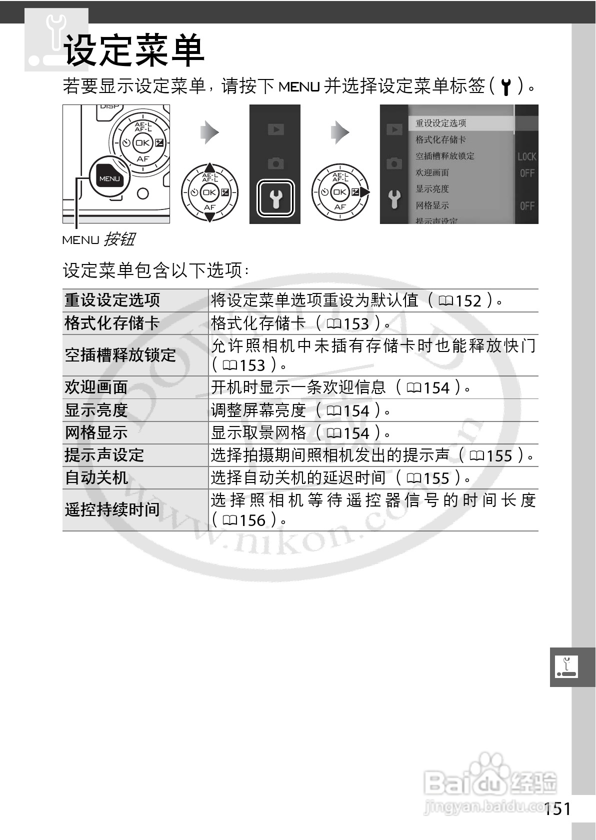 尼康Nikon 1 V1数码相机使用说明书:[18]