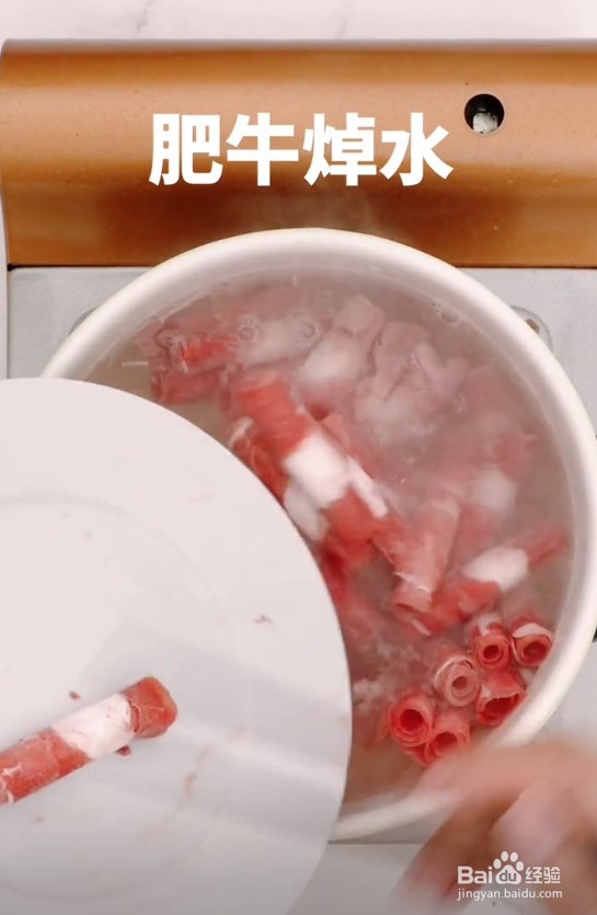 秘制金针菇肥牛