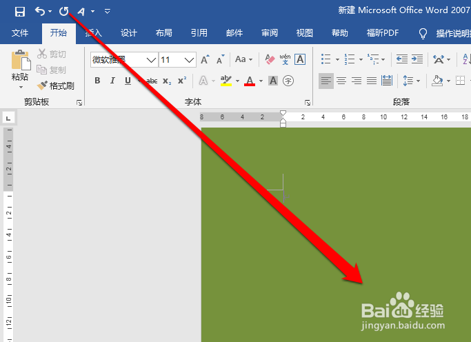 怎样快速的为word画横线